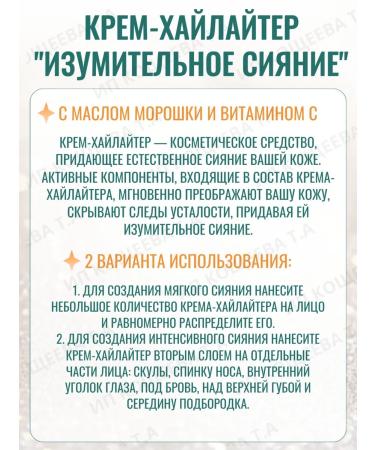 Belita Cream-hailite for the face "amazing radiance" - Buy Online on GoSupps.com