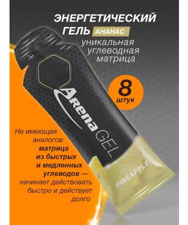 Arena Energy gel for running pineapple 8 pieces