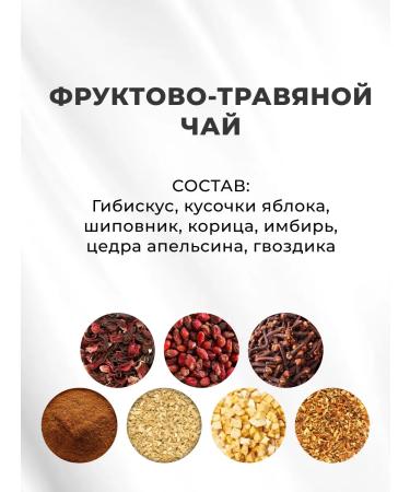 BioniQ Herbal tea with fruits "warm" 50 g - Buy Online on GoSupps.com