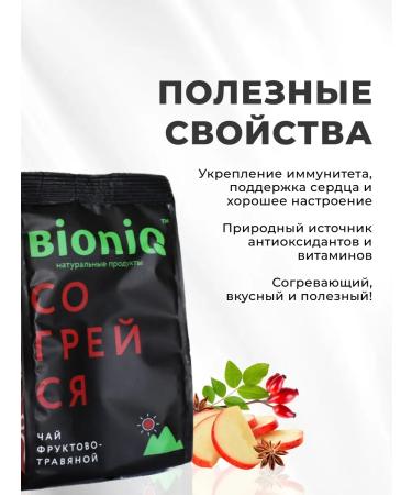 BioniQ Herbal tea with fruits "warm" 50 g - Buy Online on GoSupps.com