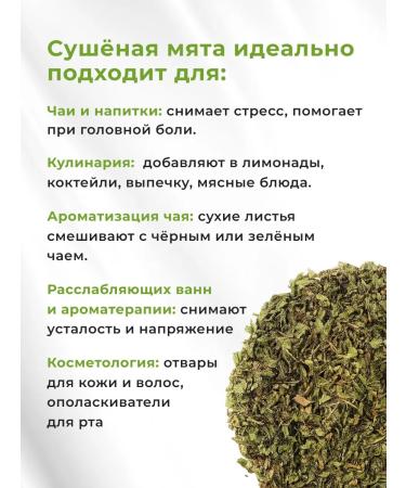 BioniQ Peppermint pepper additive in tea 35g a set of herbs - Buy Online on GoSupps.com