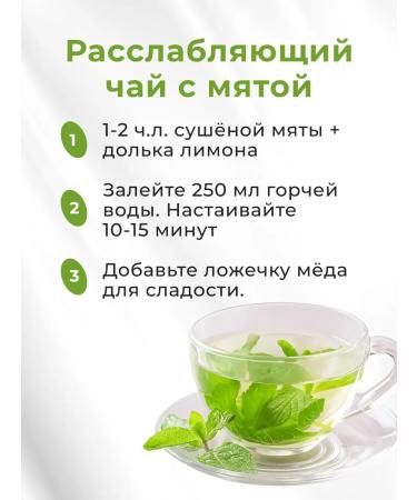 BioniQ Peppermint pepper additive in tea 35g a set of herbs - Buy Online on GoSupps.com
