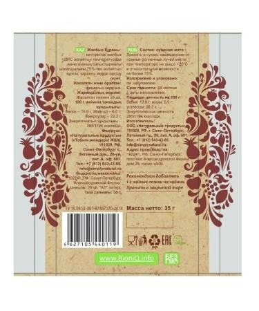 BioniQ Peppermint pepper additive in tea 35g a set of herbs - Buy Online on GoSupps.com