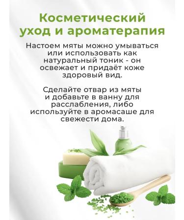 BioniQ Peppermint pepper additive in tea 35g a set of herbs - Buy Online on GoSupps.com