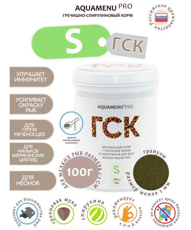 AQUAMENU GSK S fish for fish 250 ml 100g (granules)