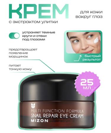 MIZON Skin cream around the eyes 25 ml