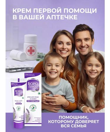 Boro Plus The cream is restored healing moisturizing 25 ml - Buy Online on GoSupps.com