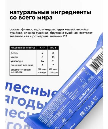 RAWLIFE Bangs without sugar with nuts forest berries 3 pcs - Buy Online on GoSupps.com