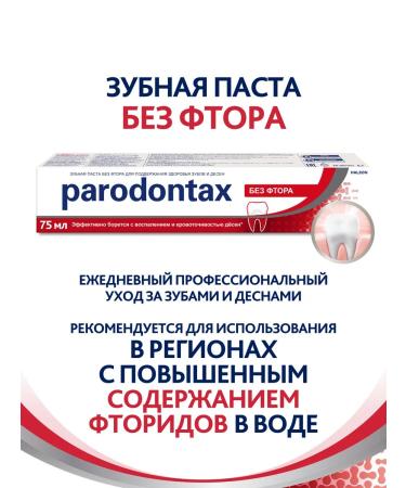 Parodontax Toothpaste without fluorine 75ml strengthening of teeth enamel gums - Buy Online on GoSupps.com