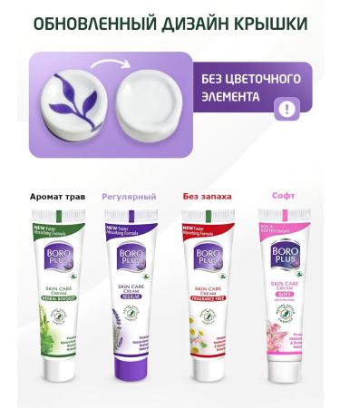 Boro Plus Hand cream body healing 25 ml herbal aroma - Buy Online on GoSupps.com