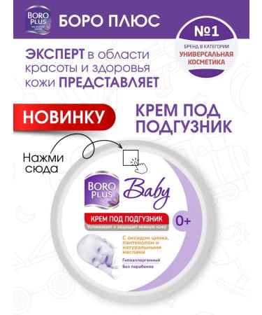 Boro Plus Hand cream body healing 25 ml herbal aroma - Buy Online on GoSupps.com