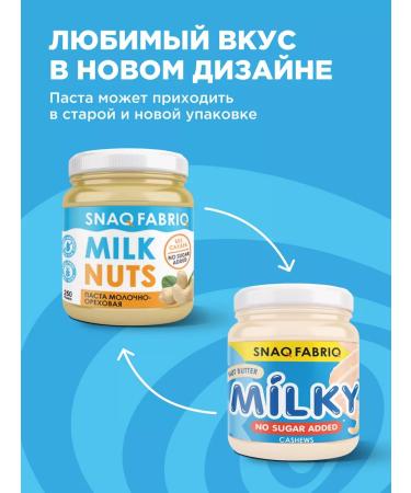 Snaq Fabriq Milky Paste Milk with cashew without sugar 250g - Buy Online on GoSupps.com