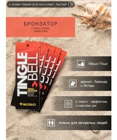 Soleo Cream for tinlori bronzer bronzer cream for tanning in solarium - Buy Online on GoSupps.com