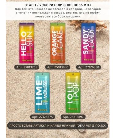 Soleo Cream for tinlori bronzer bronzer cream for tanning in solarium - Buy Online on GoSupps.com