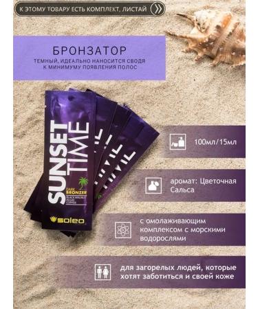 Soleo Cream for a solarium with a bronzer of tanning is the best Sun Luxe Supertan - Buy Online on GoSupps.com