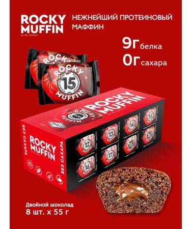 MR DJEMIUS ZERO Maffin double chocolate protein without sugar 8 pcs