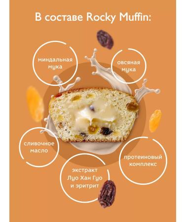 MR DJEMIUS ZERO Maffin protein without sugar rum woman 8 pcs - Buy Online on GoSupps.com