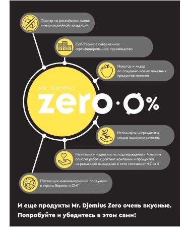 MR DJEMIUS ZERO Low-calorie jam without sugar pear-vanilla 270g - Buy Online on GoSupps.com