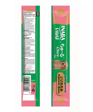 Inaba Carnation for purebi puree churu chicken fillet 14g*4pcs - Buy Online on GoSupps.com