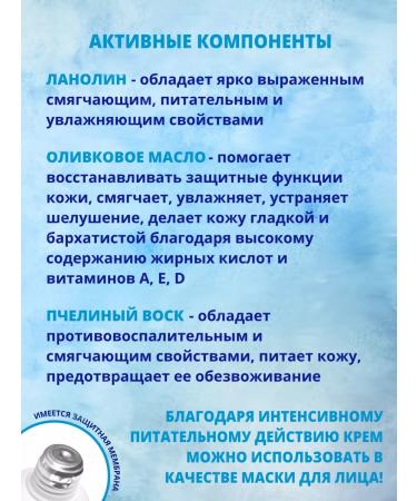 Nevskaya Cosmetics Spermacial cream is nutritious - Buy Online on GoSupps.com