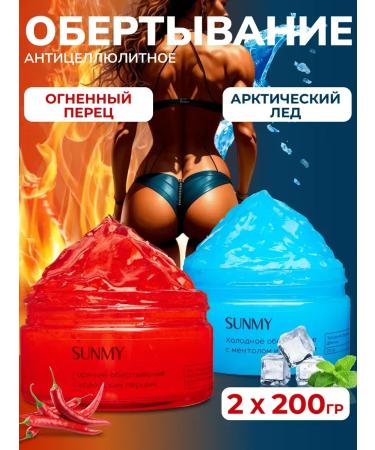 SunMy A set of wraps is anti -cellulite - Buy Online on GoSupps.com