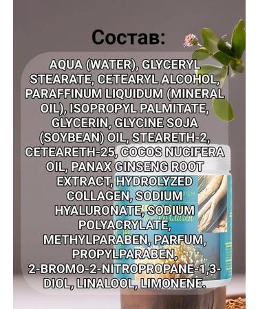 Belita-M Hyaluronic cream for the body and hands of ginseng and collagen - Buy Online on GoSupps.com