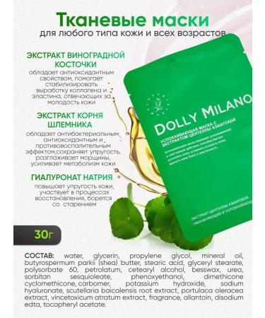 DOLLY MILANO Facial mask fabric sedative and moisturizing set - Buy Online on GoSupps.com