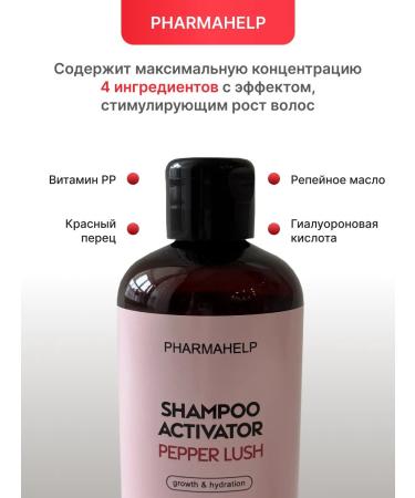PHARMAHELP Hair shampoo with red pepper and nicotinic acid - Buy Online on GoSupps.com