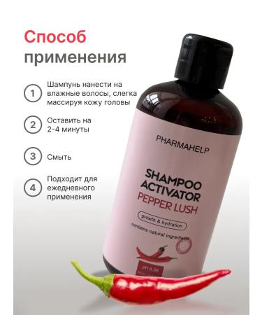 PHARMAHELP Hair shampoo with red pepper and nicotinic acid - Buy Online on GoSupps.com
