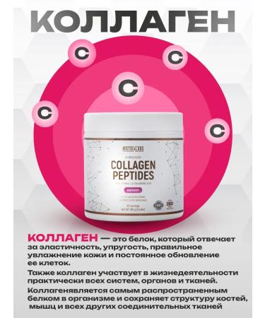 Matrix Labs Peptide powder collagen with hyaluronic acid - Buy Online on GoSupps.com