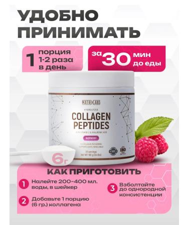 Matrix Labs Peptide powder collagen with hyaluronic acid - Buy Online on GoSupps.com