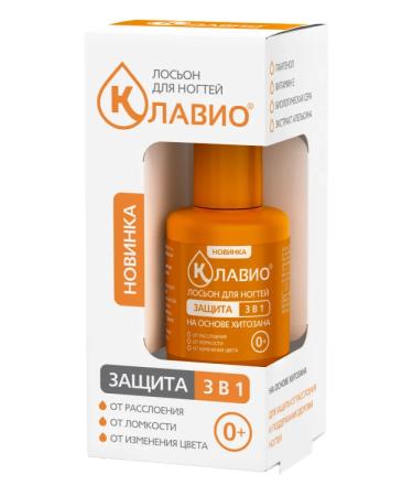 CLAVIO Nail lotion "Protection 3 in 1" - Buy Online on GoSupps.com