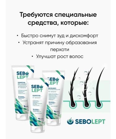 SEBOLEPT Balm-stainer from dandruff - Buy Online on GoSupps.com