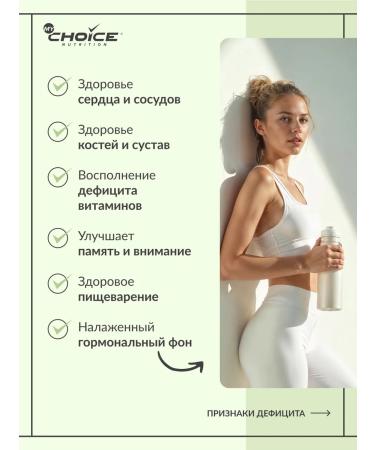 MyChoice Nutrition Multivitamins women 800 mg 60 tablets - Buy Online on GoSupps.com