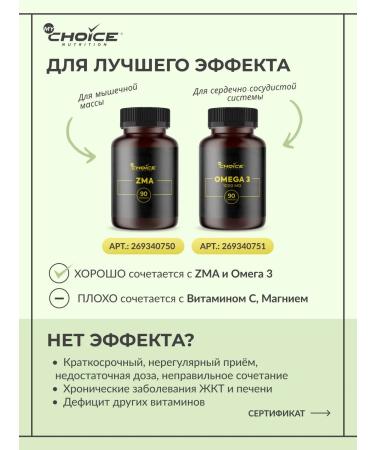 MyChoice Nutrition Male multivitamins 800 mg 60 tablets - Buy Online on GoSupps.com