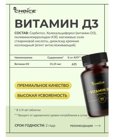 MyChoice Nutrition Vitamin D3 Vitamin D3 450 mg 5000 ME 90 tablets - Buy Online on GoSupps.com