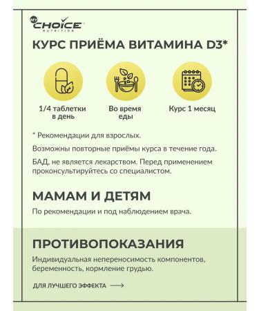 MyChoice Nutrition Vitamin D3 Vitamin D3 450 mg 5000 ME 90 tablets - Buy Online on GoSupps.com