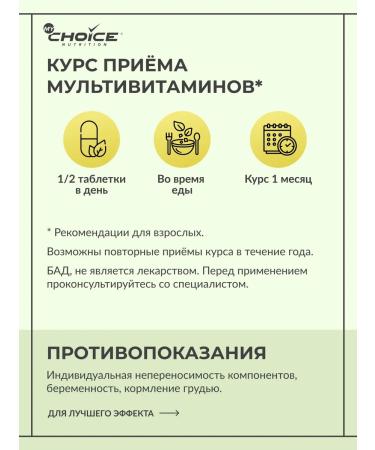 MyChoice Nutrition Multivitamins complex-b 500 mg 90 tablets - Buy Online on GoSupps.com