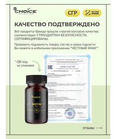 MyChoice Nutrition Biotin (Biotin) 260 mg 5000 mcg 90 capsules - Buy Online on GoSupps.com