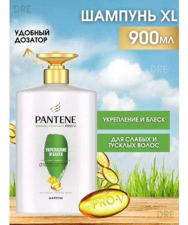 PANTENE Shampoo with a dispenser Strengthening and shine 900ml