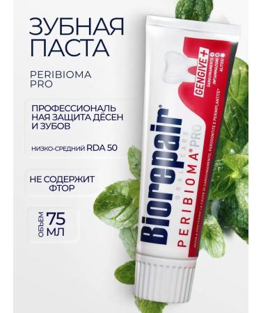 Biorepair Toothpaste with prebiotics Peribioma Pro 75ml