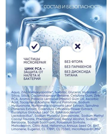 Biorepair Toothpaste with prebiotics Peribioma Pro 75ml - Buy Online on GoSupps.com