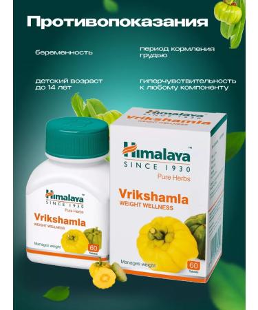 Himalaya Herbals Vrikshamla Vickshamla Himalaya for weight loss 60 tab - Buy Online on GoSupps.com