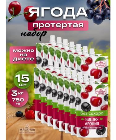 SAVA Washed cherry aronia without sugar 15 pcs