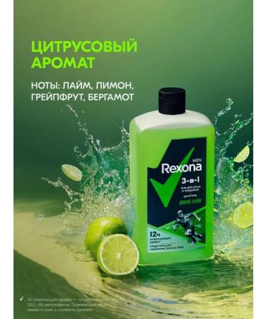 Rexona Male shower gel and hair shampoo 3 in 1 with lime 490 - Buy Online on GoSupps.com