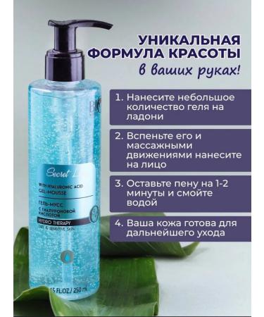 Bio World Hyaluronic acid mousse gel - Buy Online on GoSupps.com