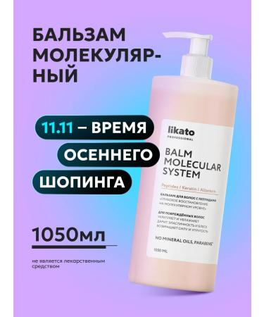 Likato professional Hair balm with peptides 1050 ml