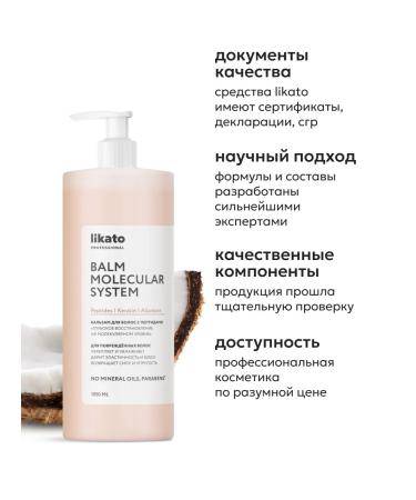 Likato professional Hair balm with peptides 1050 ml - Buy Online on GoSupps.com