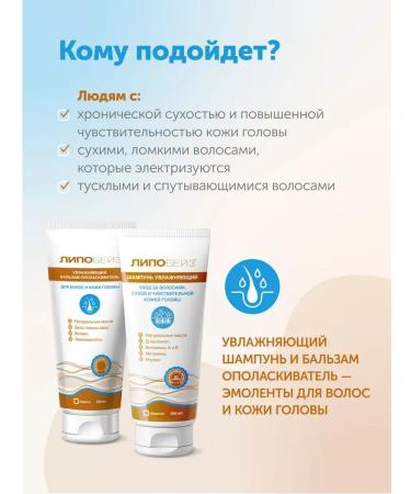 LIPOBASE Moisturizing shampoo for dry skin - Buy Online on GoSupps.com