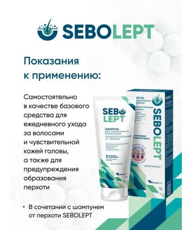 SEBOLEPT Shampoo daily preventive from dandruff - Buy Online on GoSupps.com